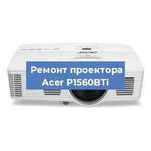 Замена системной платы на проекторе Acer P1560BTi в Перми